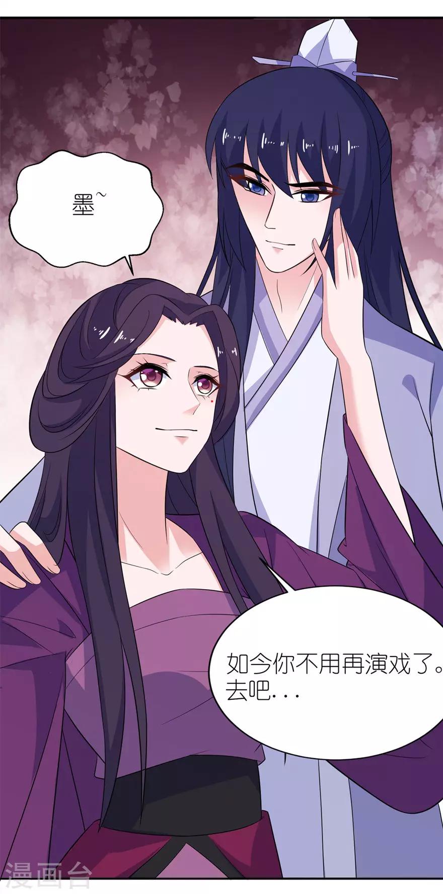 第46话 缘定三生-第46话