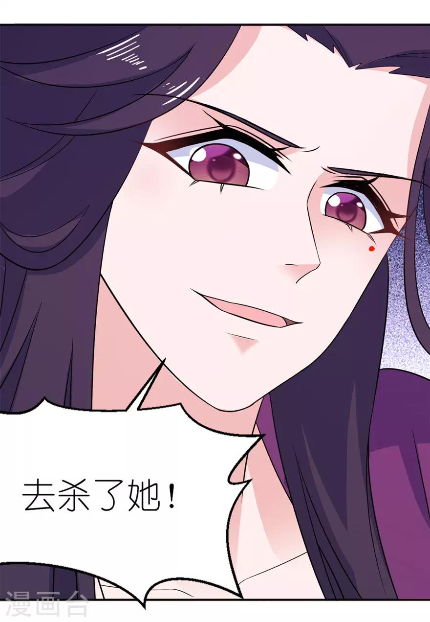 第46话 缘定三生-第46话