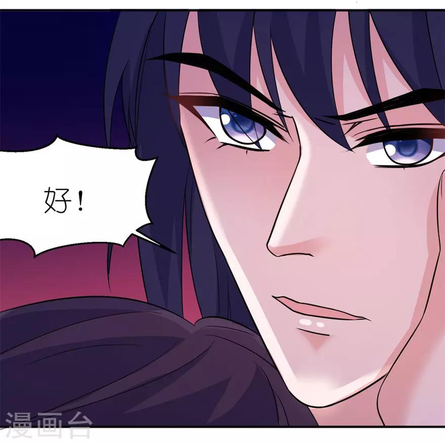 第46话 缘定三生-第46话
