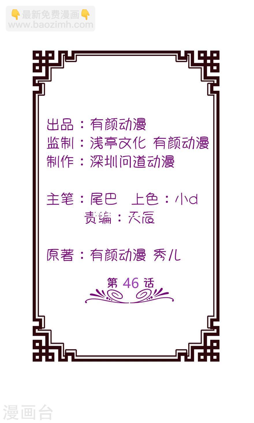 第46话 缘定三生-第46话