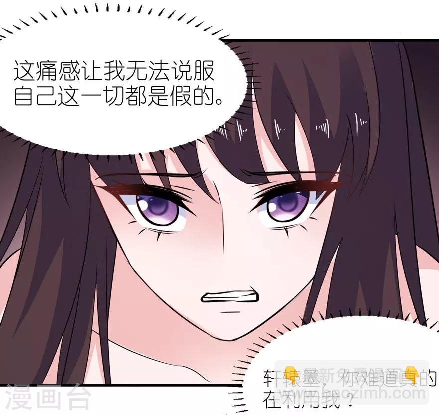 第46话 缘定三生-第46话