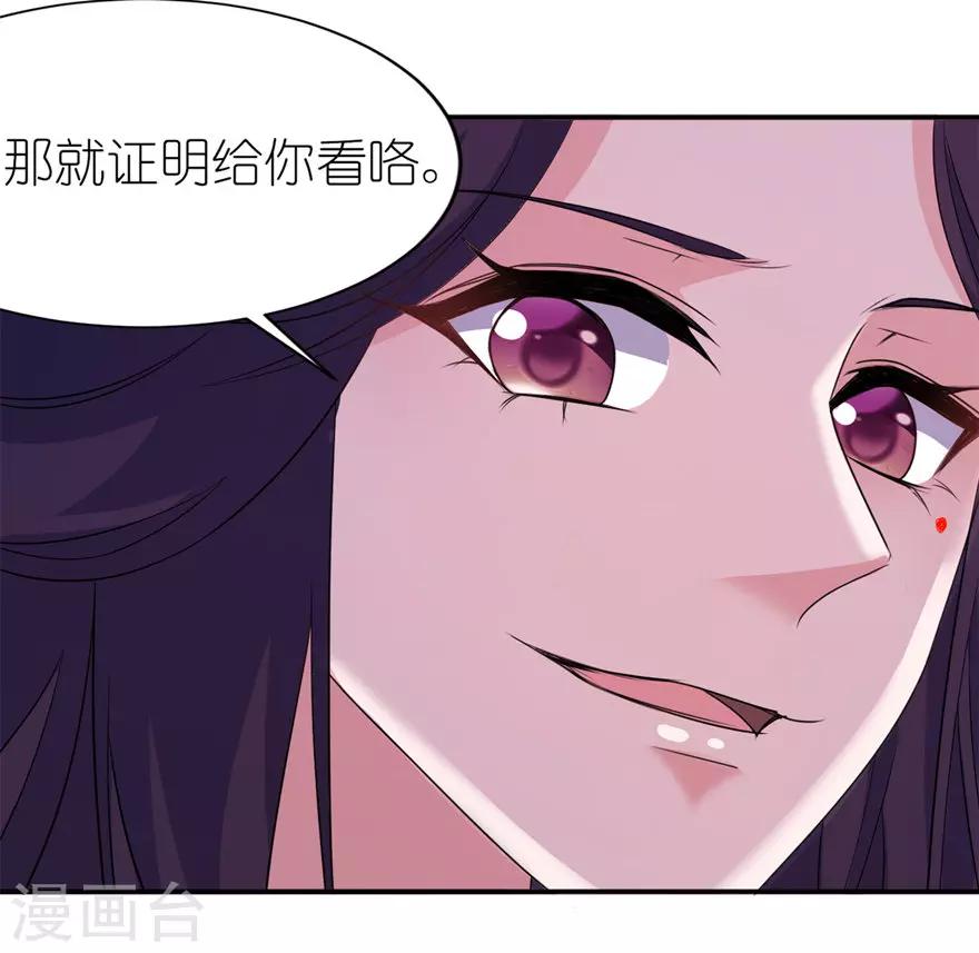 第46话 缘定三生-第46话
