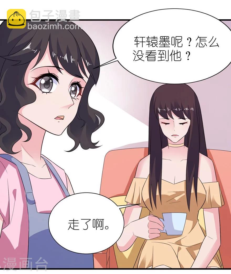 第48话 威胁-第48话