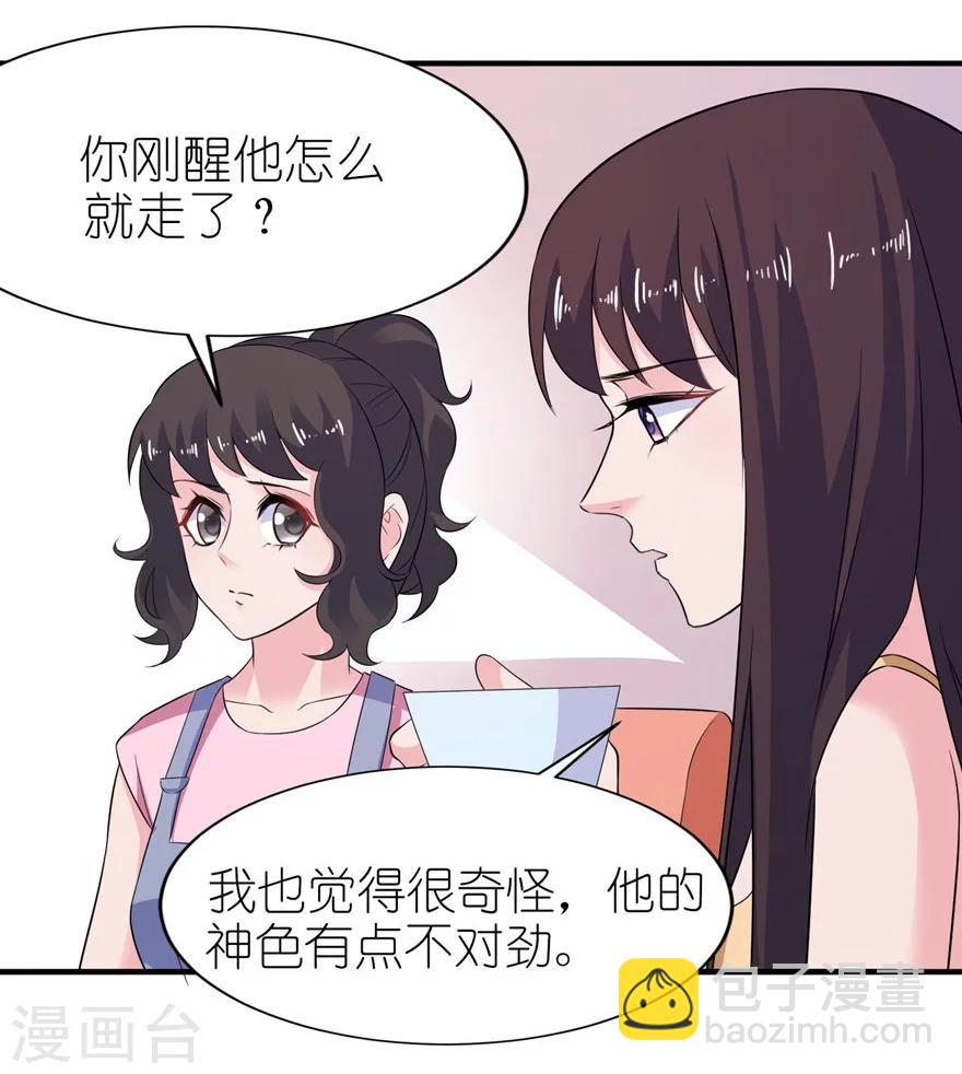 第48话 威胁-第48话
