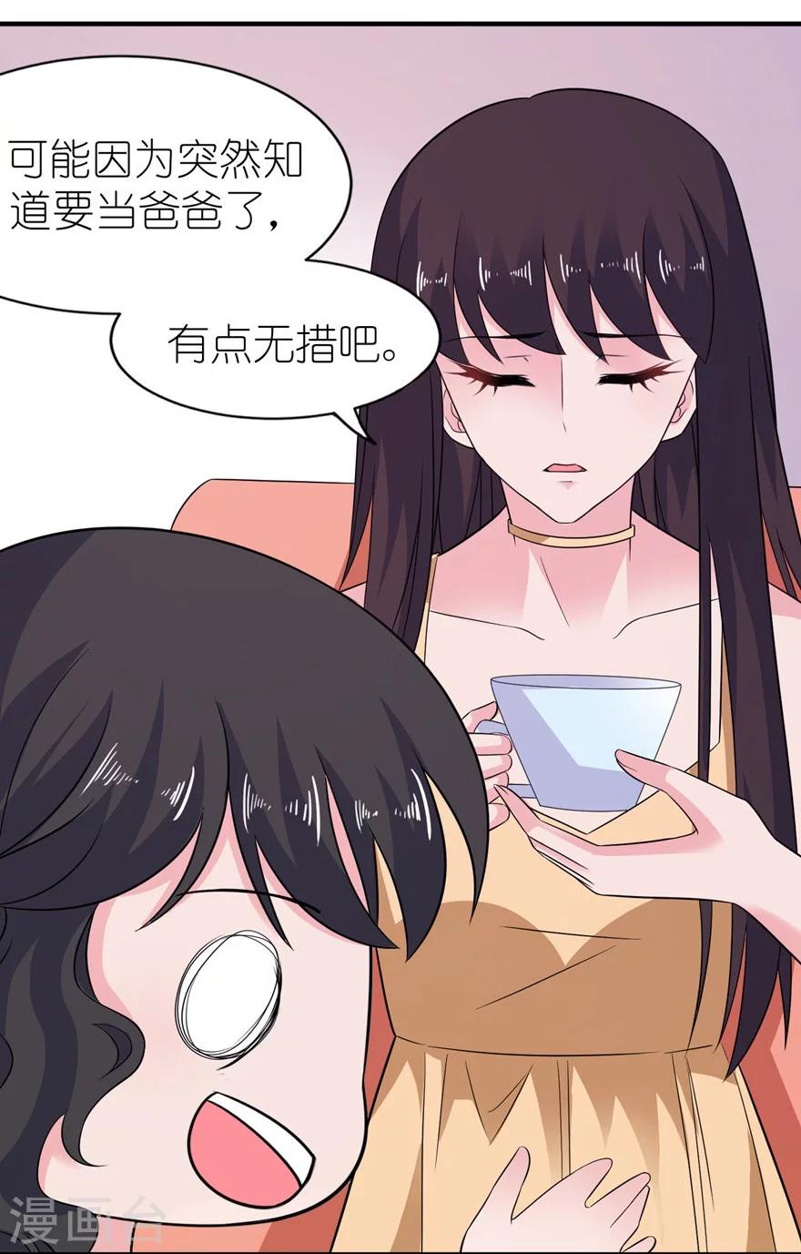 第48话 威胁-第48话