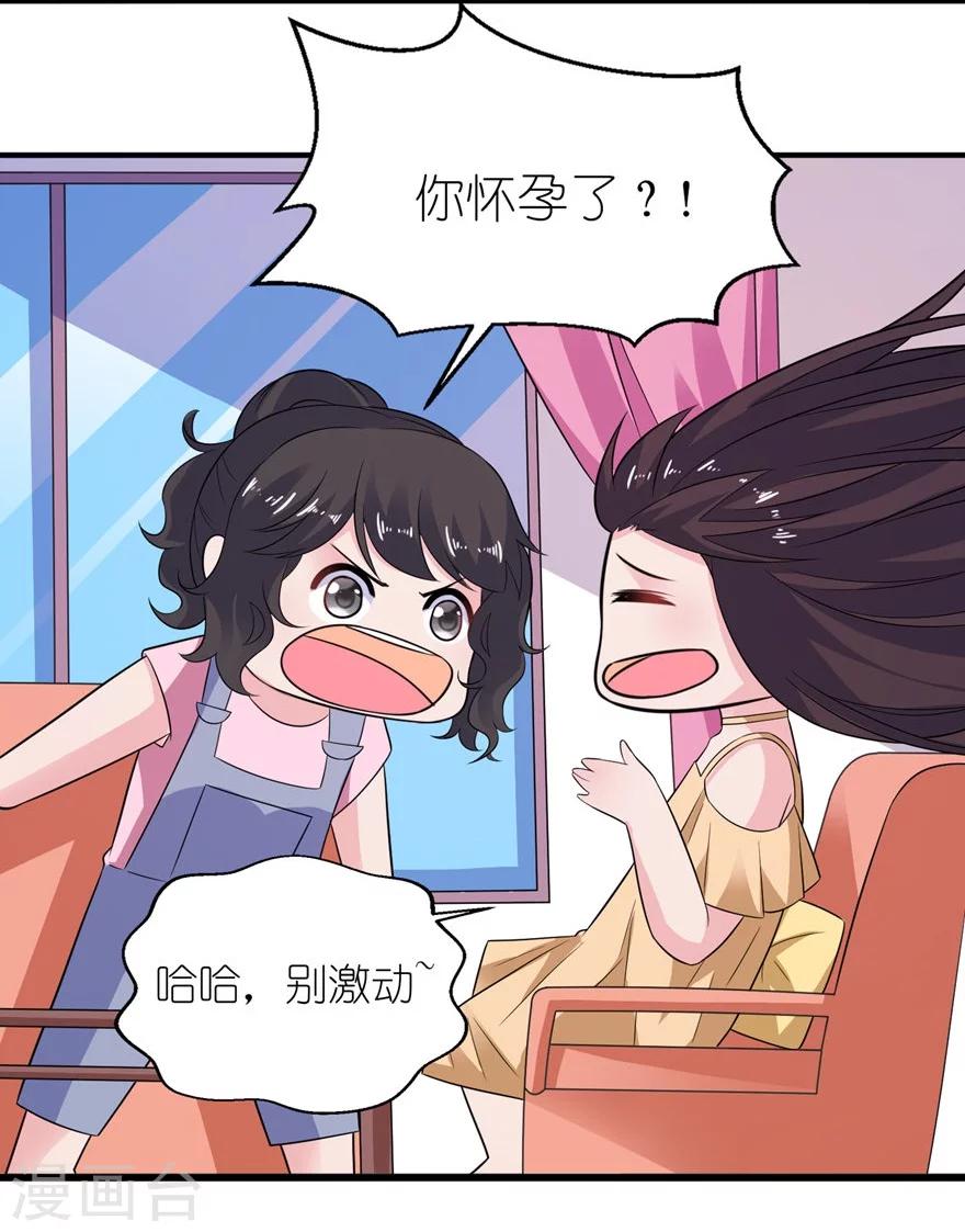 第48话 威胁-第48话