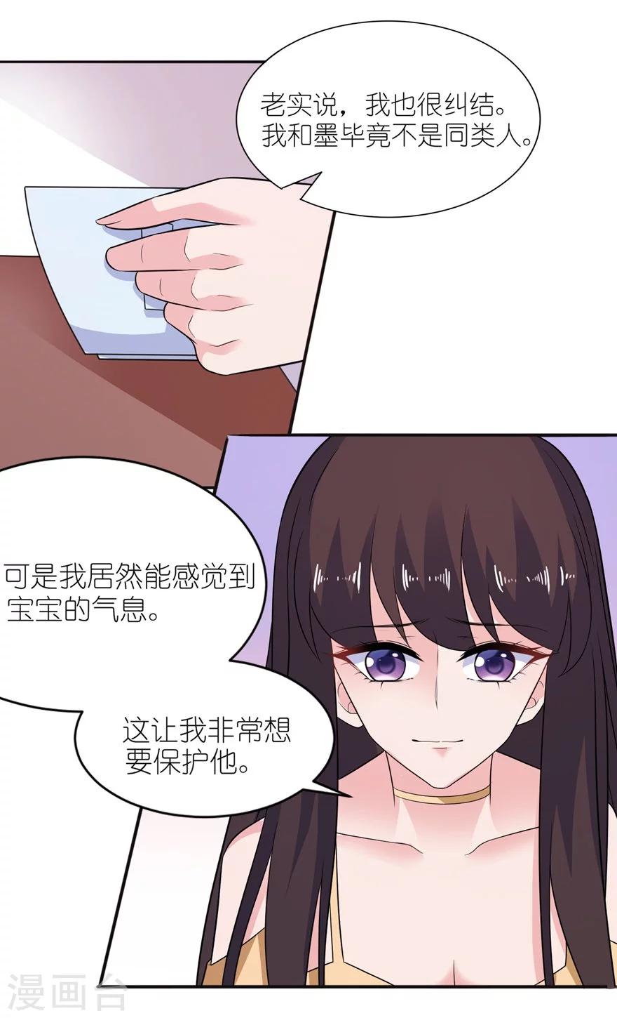 第48话 威胁-第48话