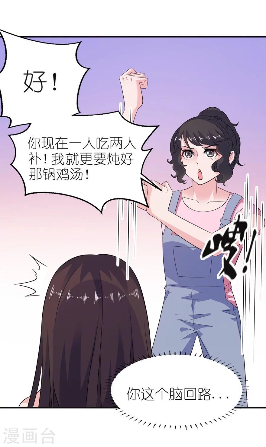 第48话 威胁-第48话