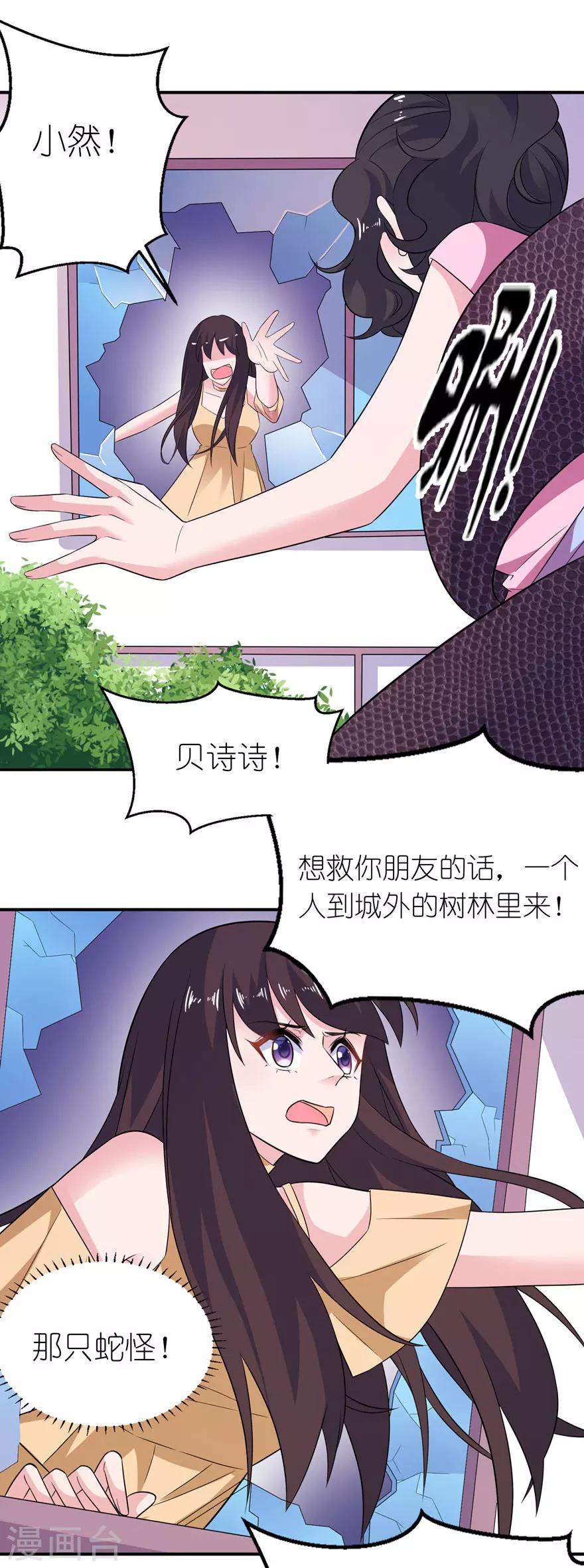 第48话 威胁-第48话