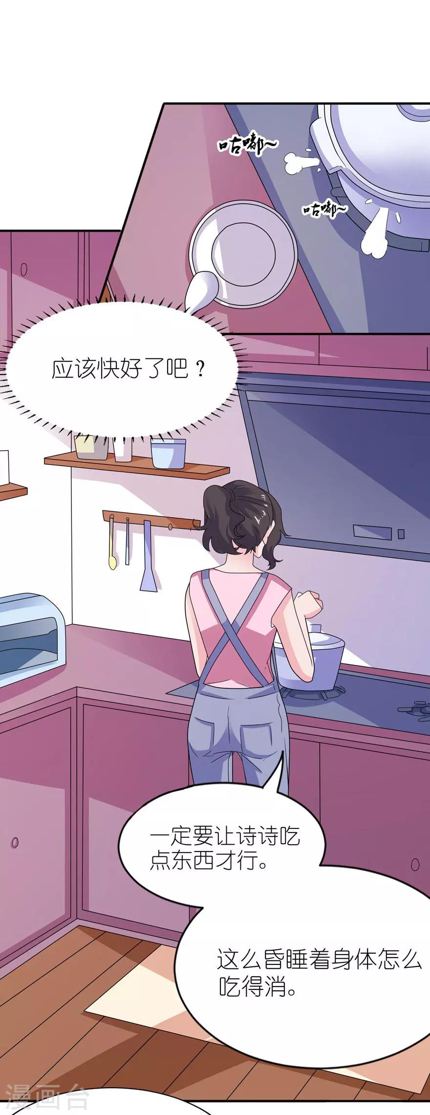 第48话 威胁-第48话