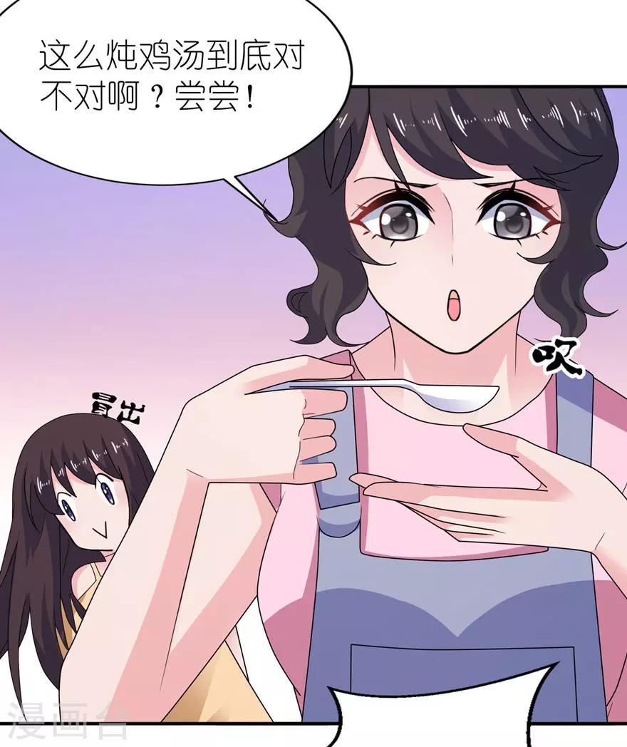 第48话 威胁-第48话