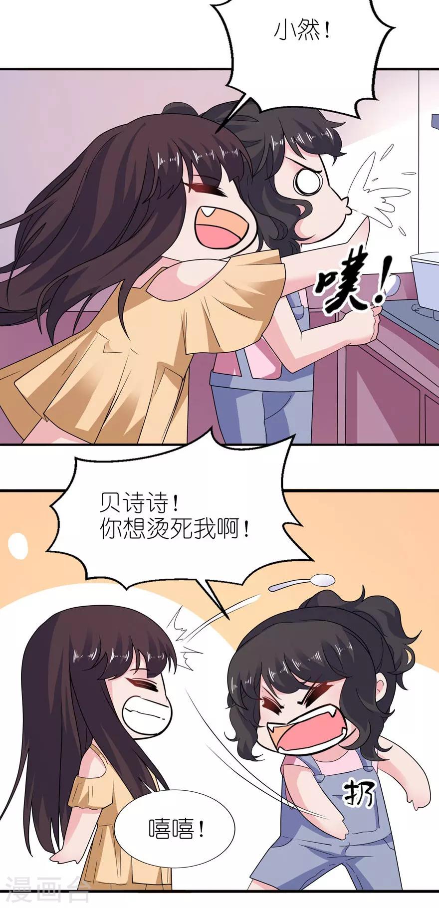 第48话 威胁-第48话