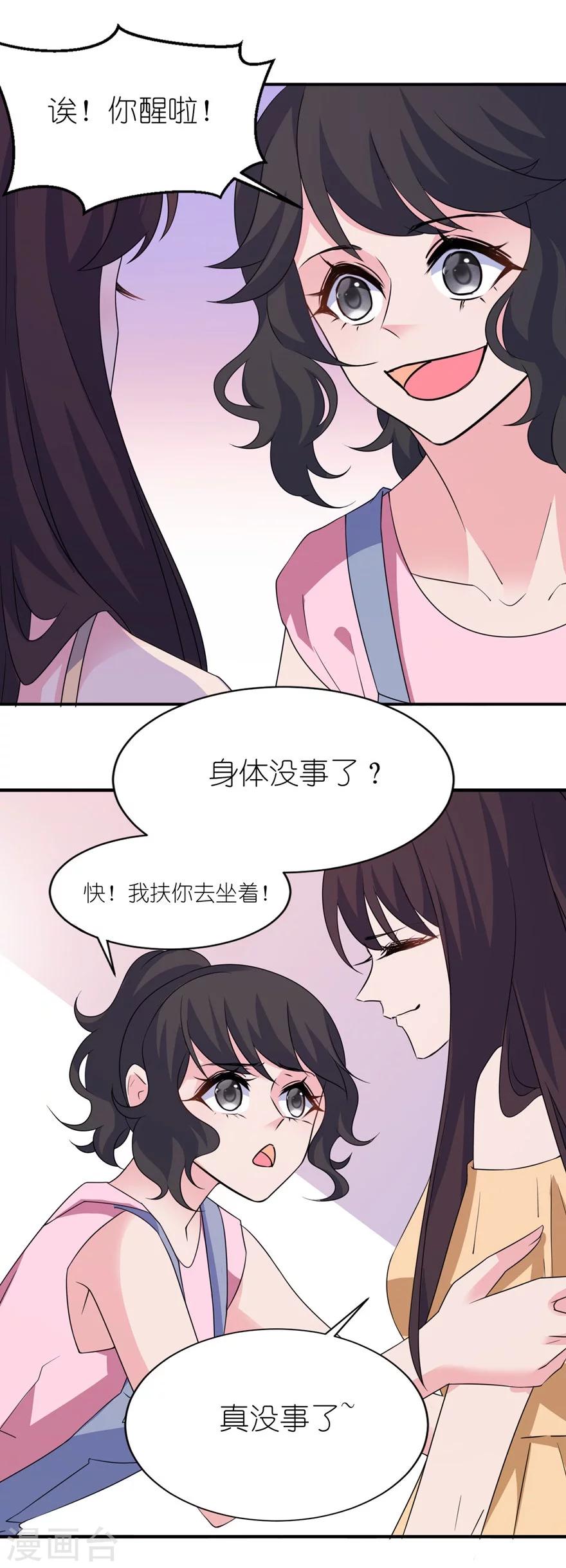 第48话 威胁-第48话