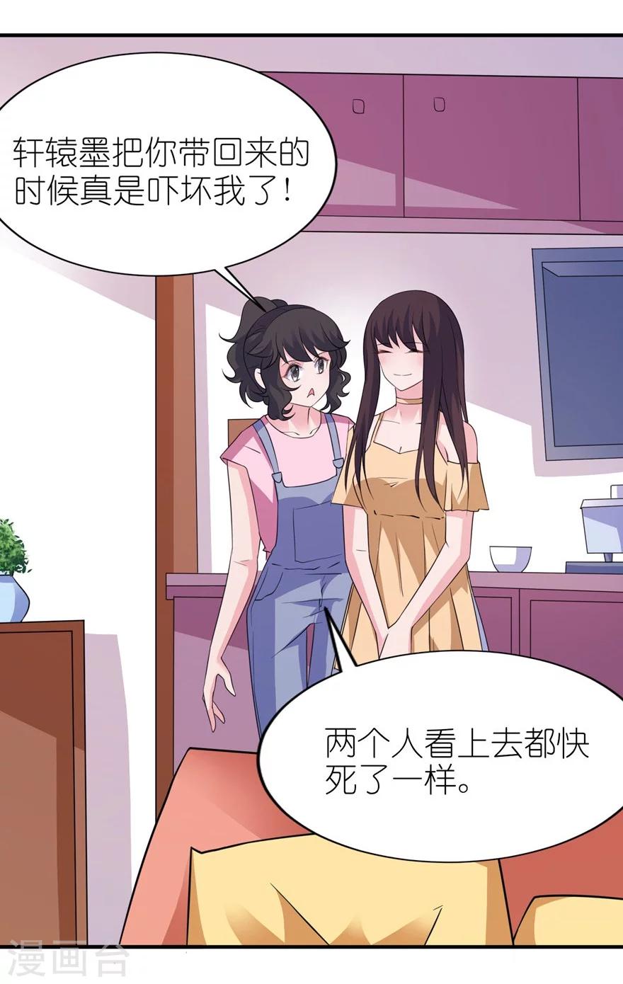 第48话 威胁-第48话