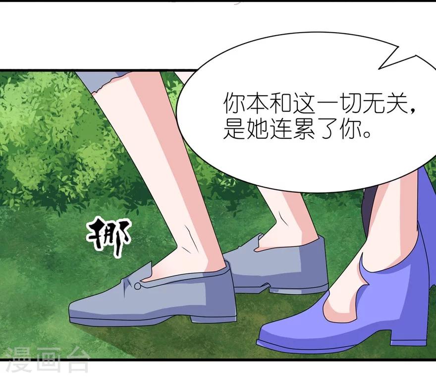 第50话 好闺蜜-第50话