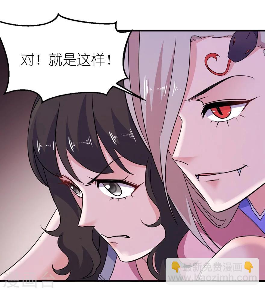 第50话 好闺蜜-第50话