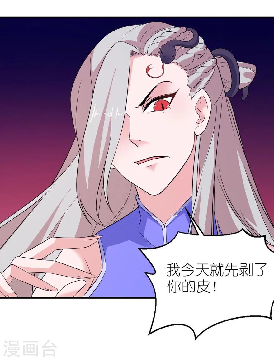 第50话 好闺蜜-第50话