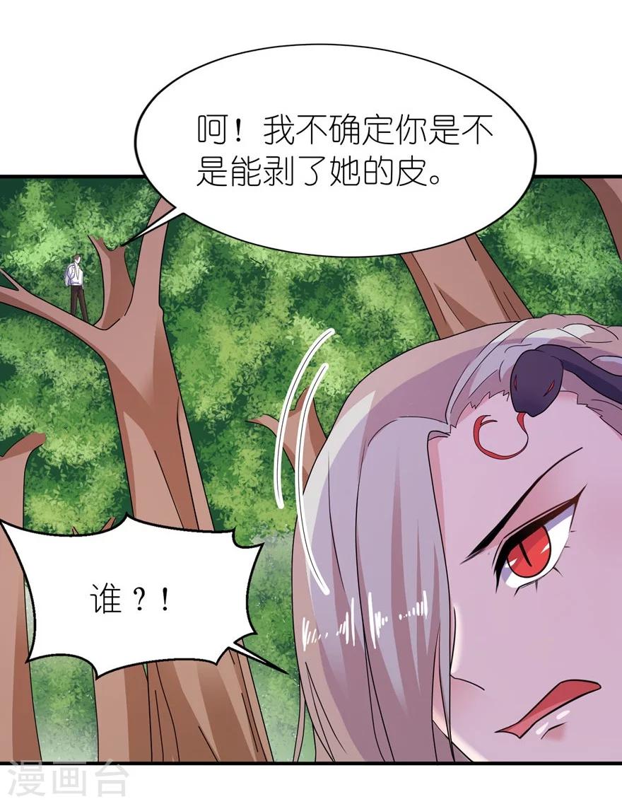 第50话 好闺蜜-第50话