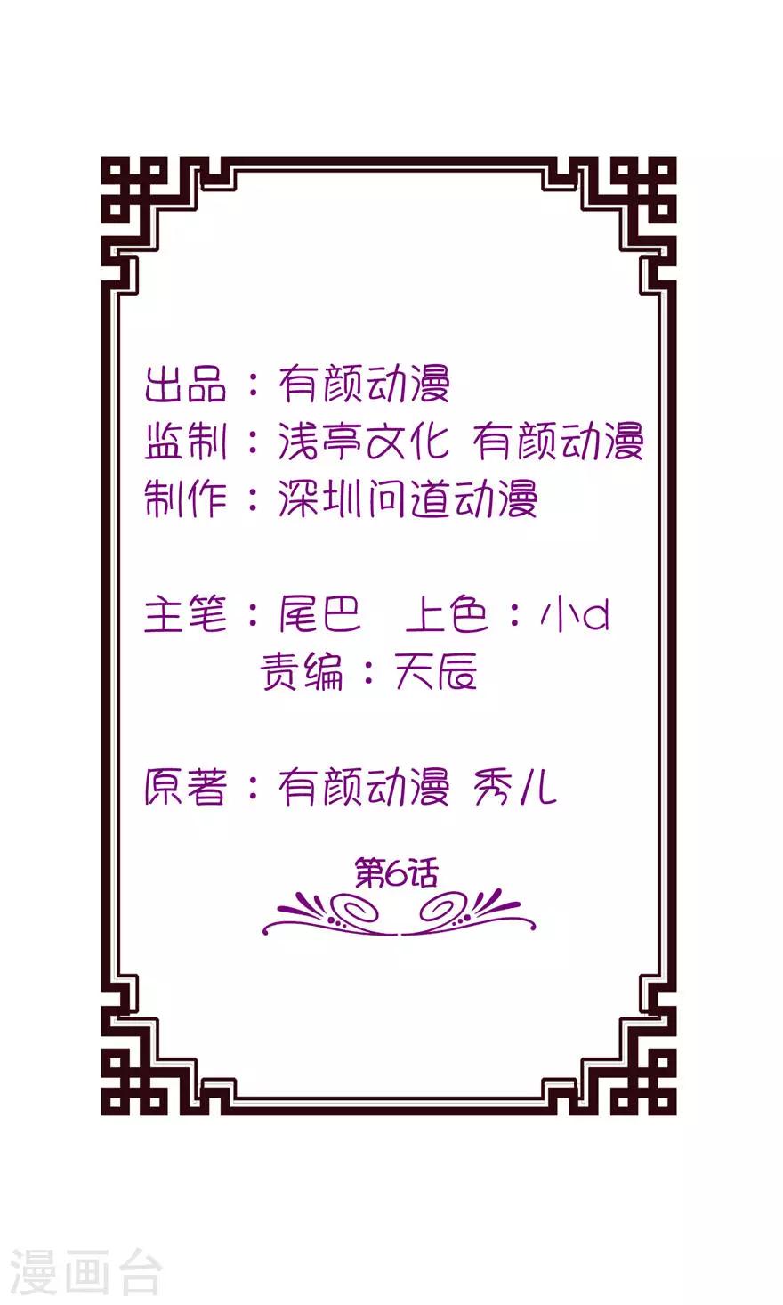 第6话 买药-第6话
