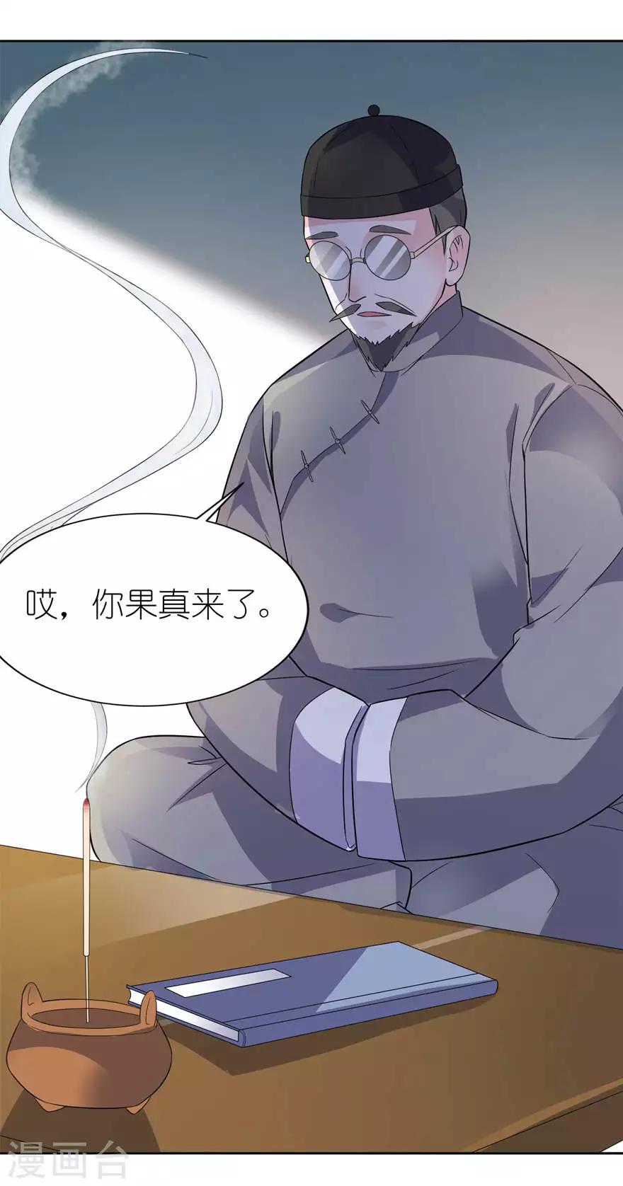 第6话 买药-第6话
