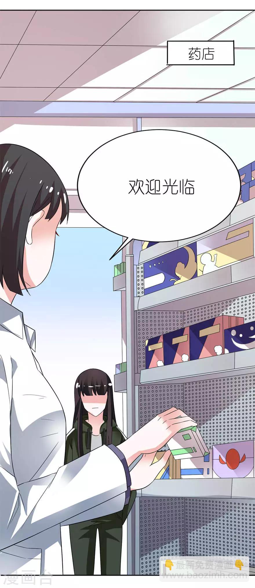 第6话 买药-第6话