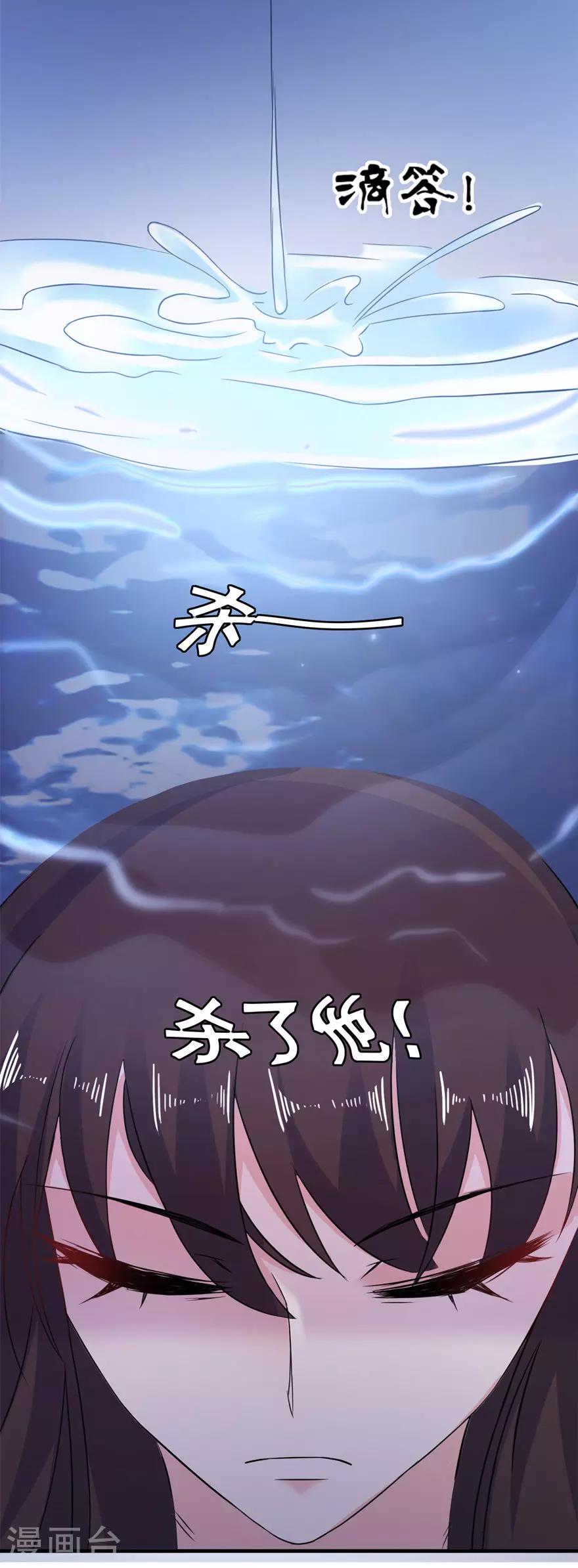 第52话 入魔-第52话
