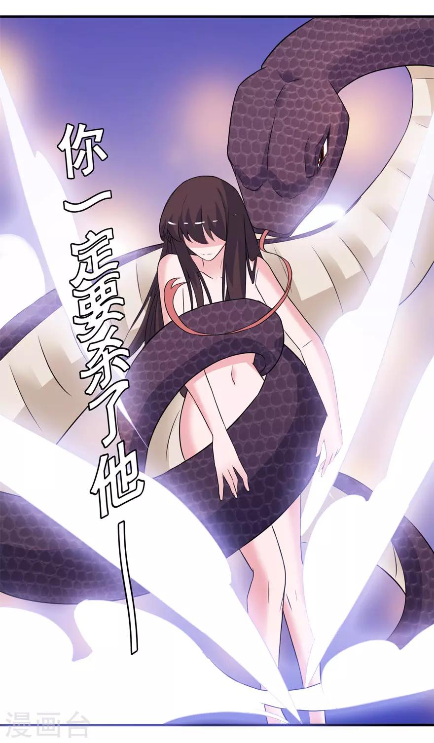 第52话 入魔-第52话