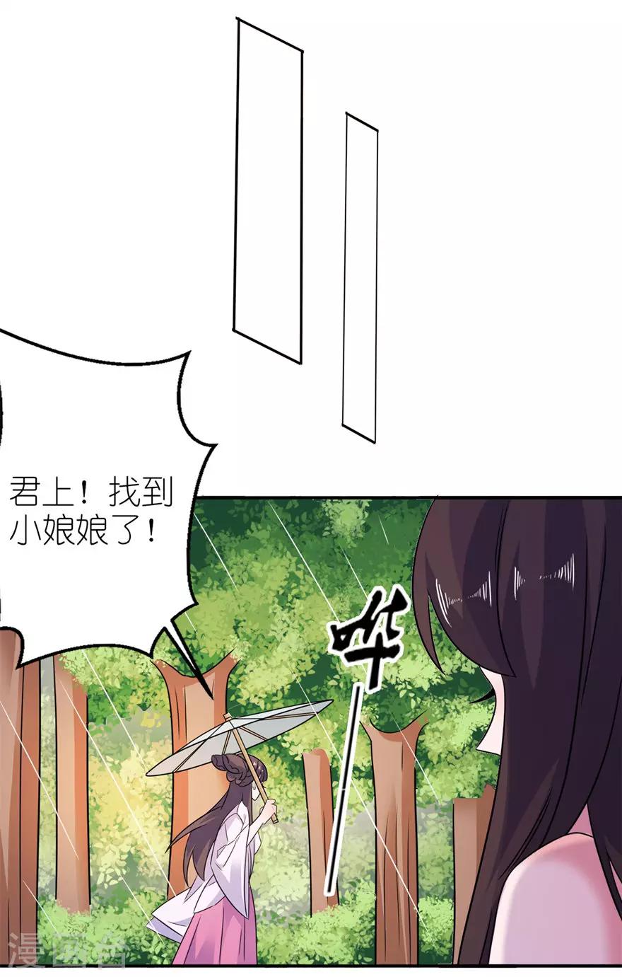 第52话 入魔-第52话