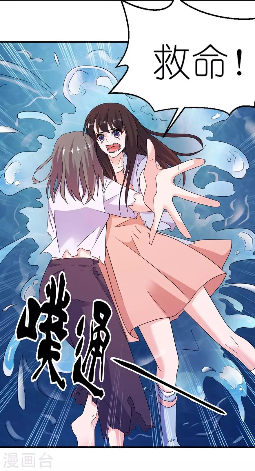 第54话 坠河-第54话