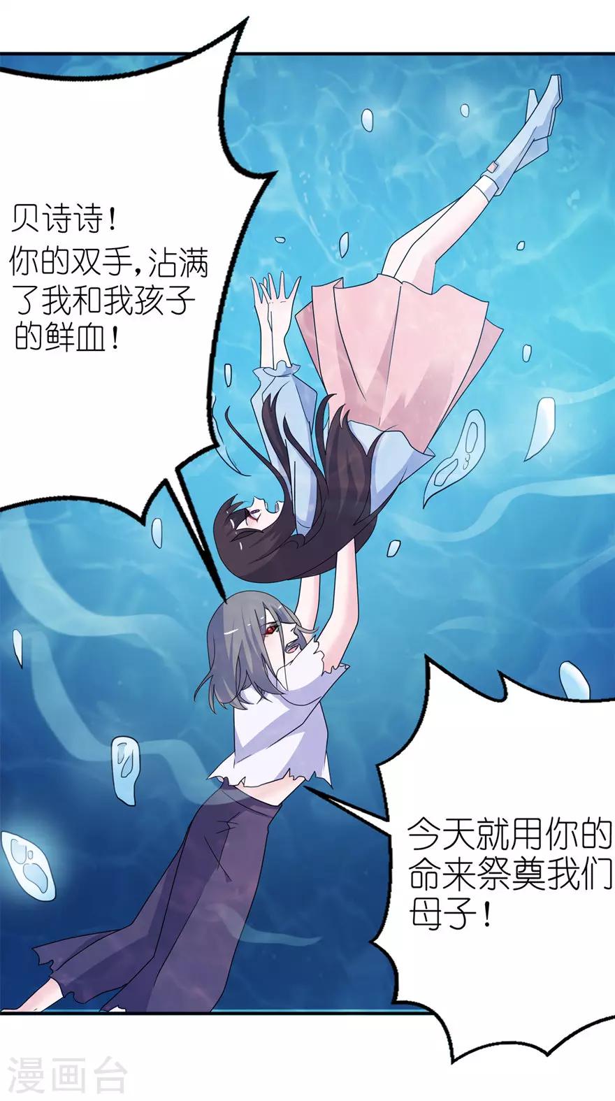 第54话 坠河-第54话