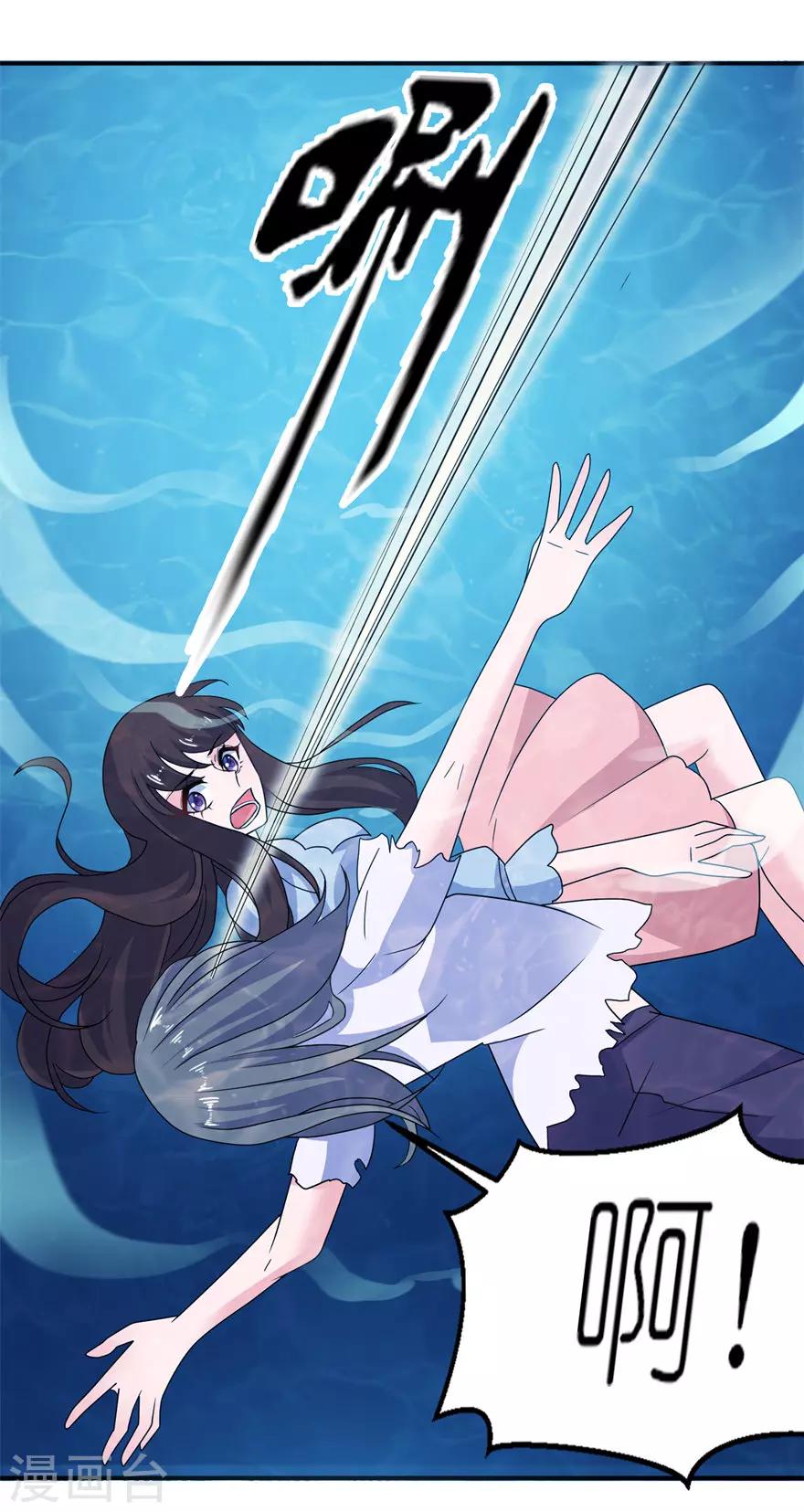 第54话 坠河-第54话