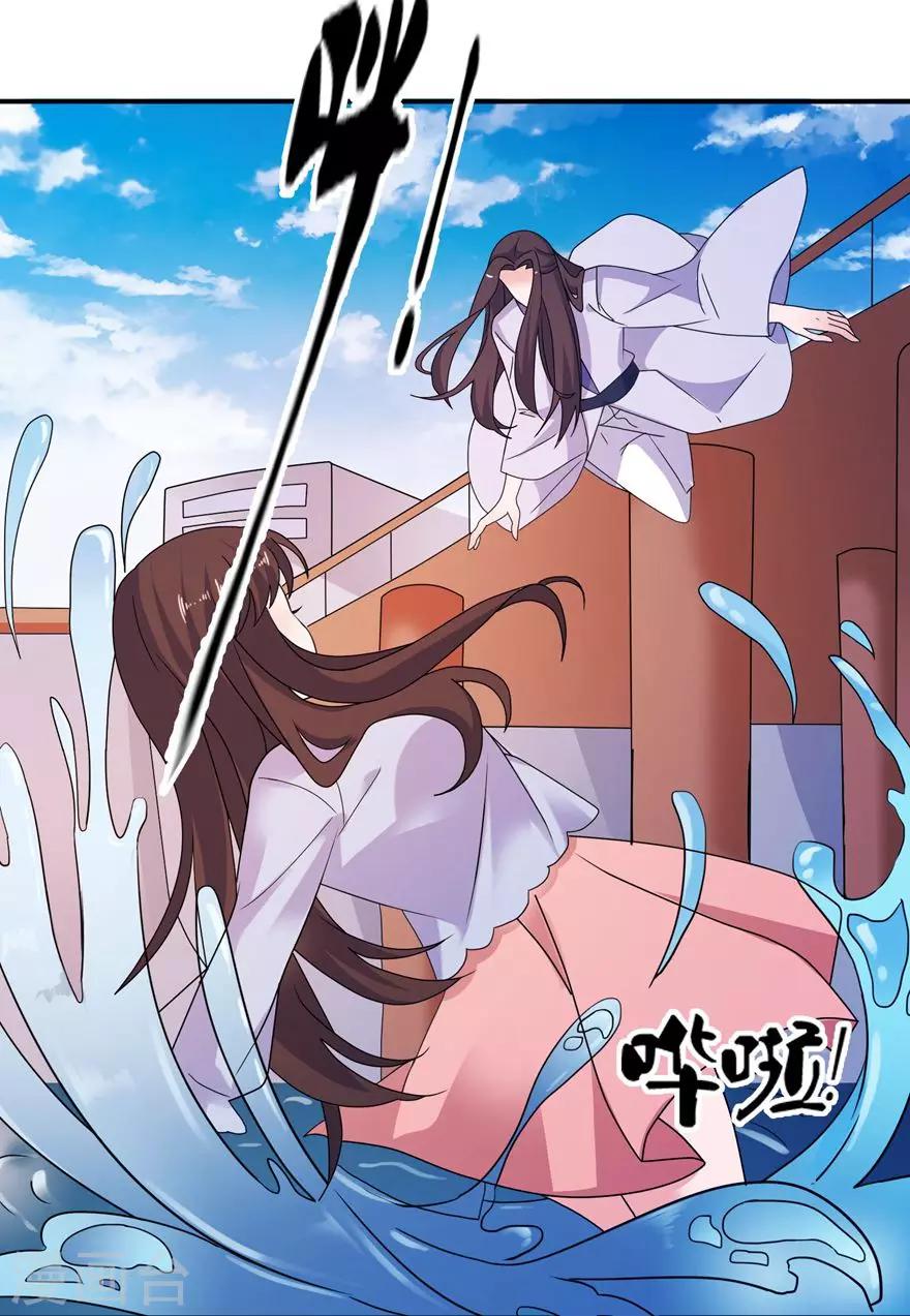 第54话 坠河-第54话