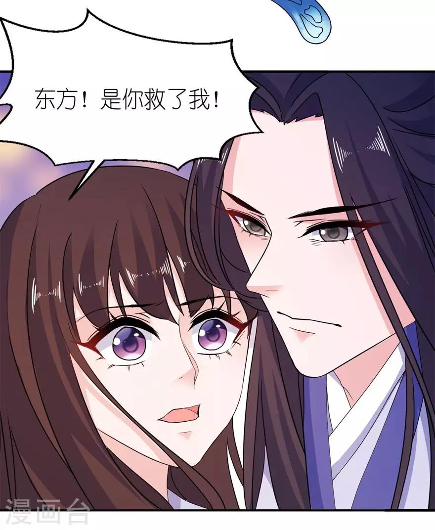 第54话 坠河-第54话