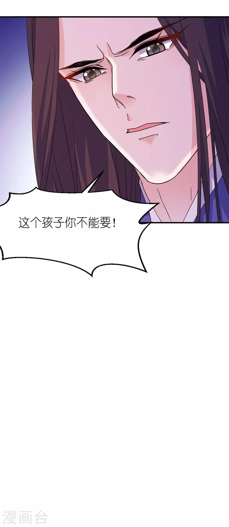 第54话 坠河-第54话