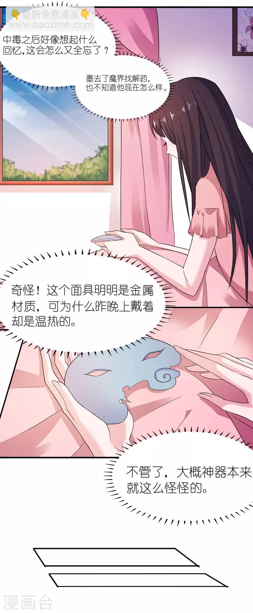 第54话 坠河-第54话