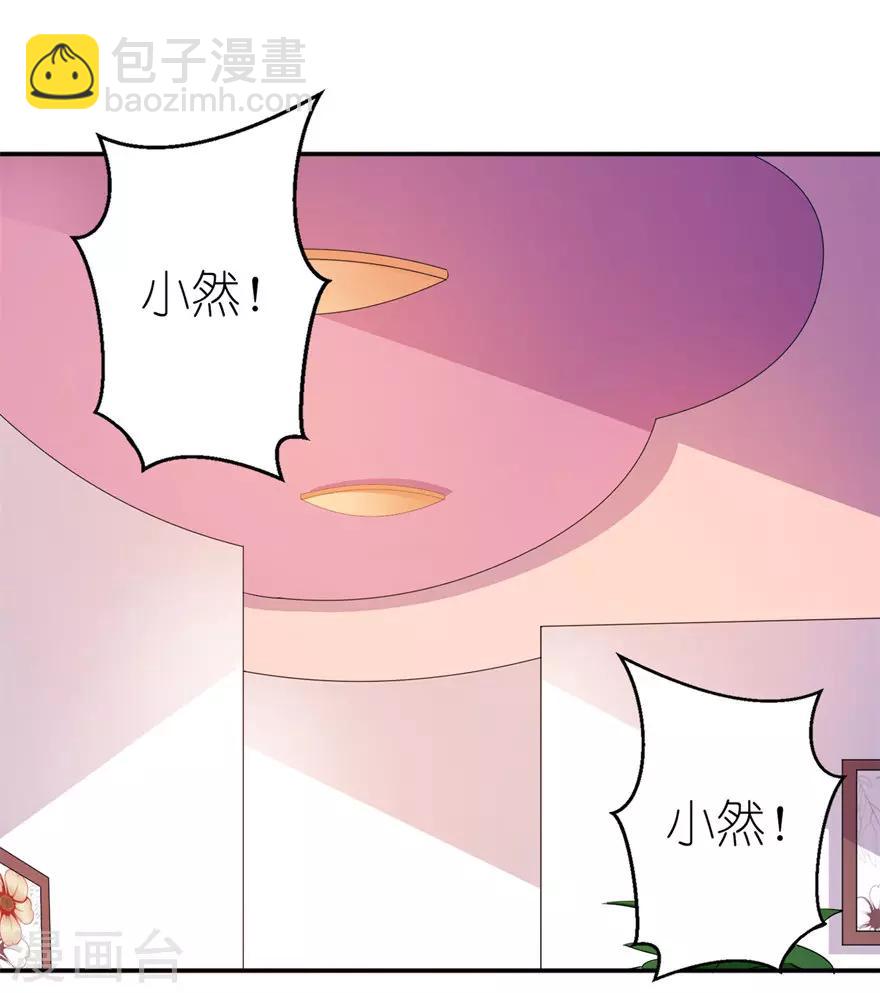 第54话 坠河-第54话