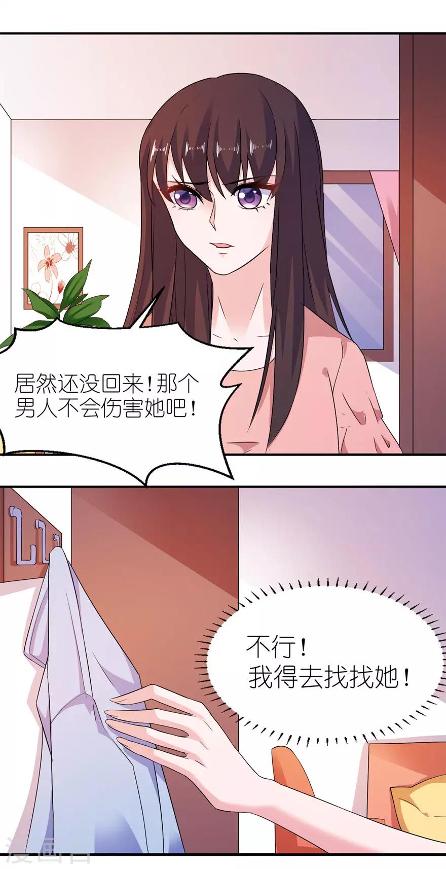第54话 坠河-第54话