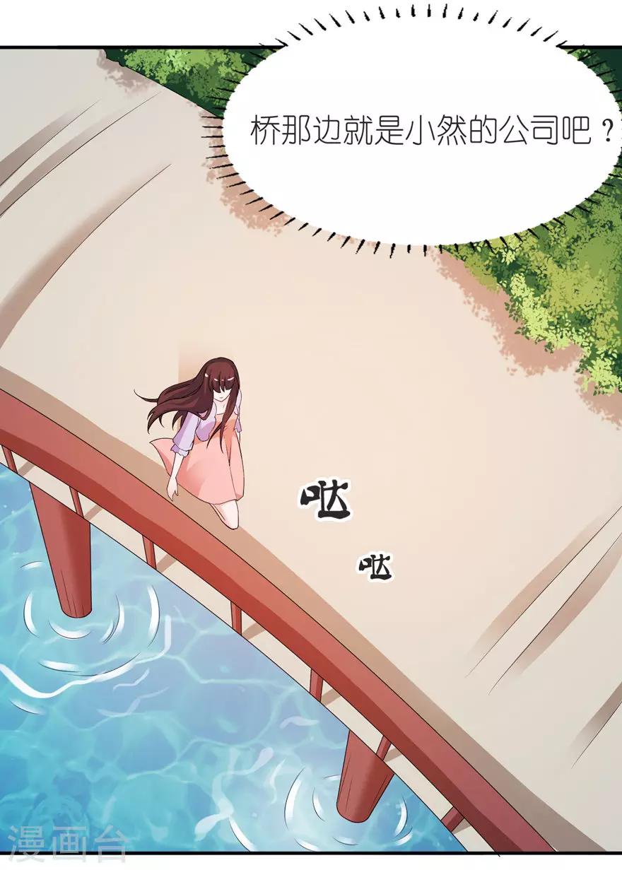 第54话 坠河-第54话