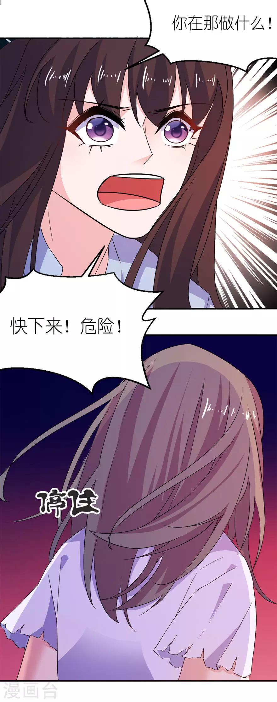 第54话 坠河-第54话