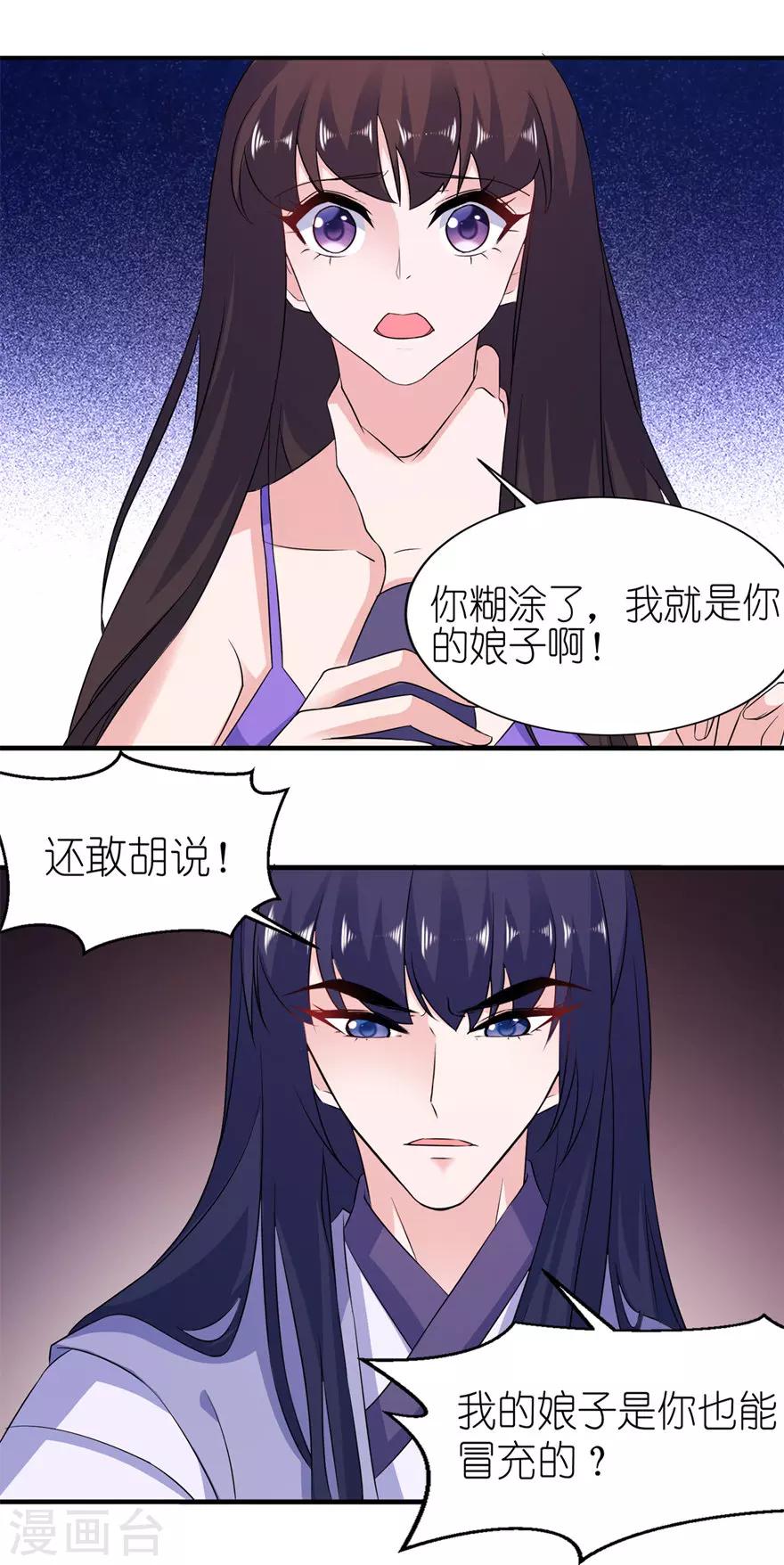 第56话 画皮-第56话