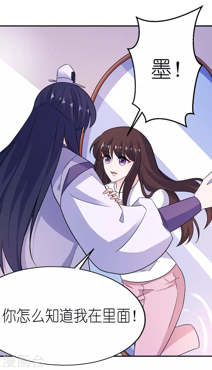 第56话 画皮-第56话