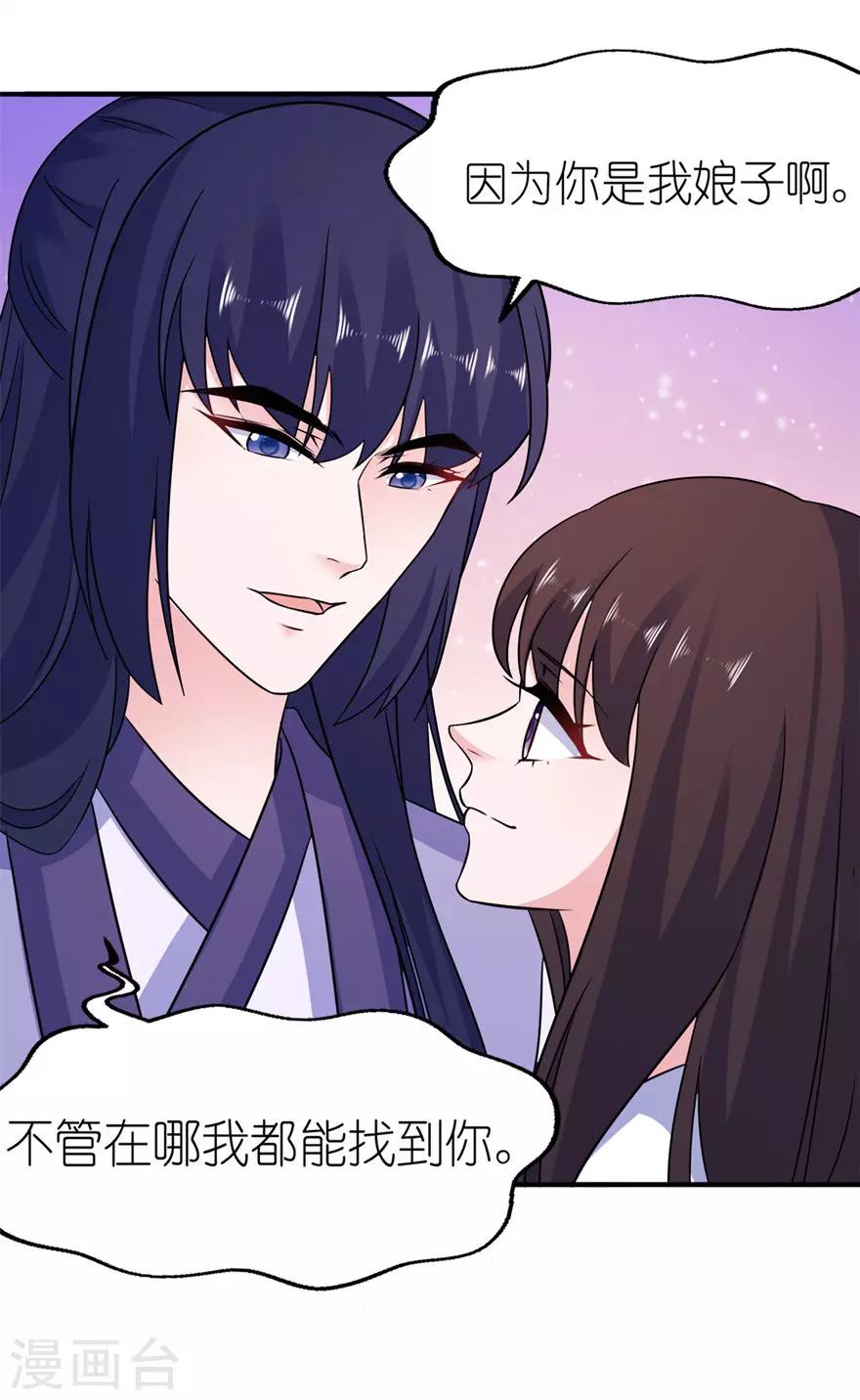第56话 画皮-第56话