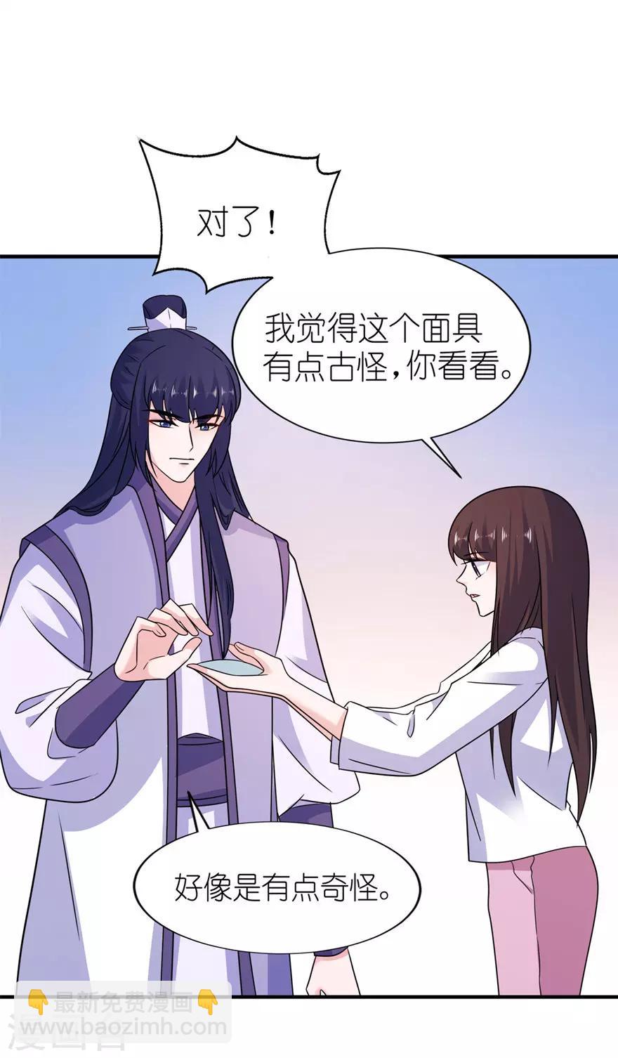 第56话 画皮-第56话