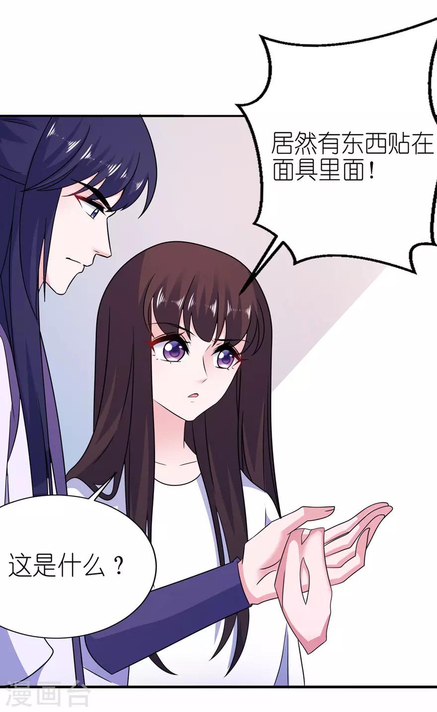 第56话 画皮-第56话