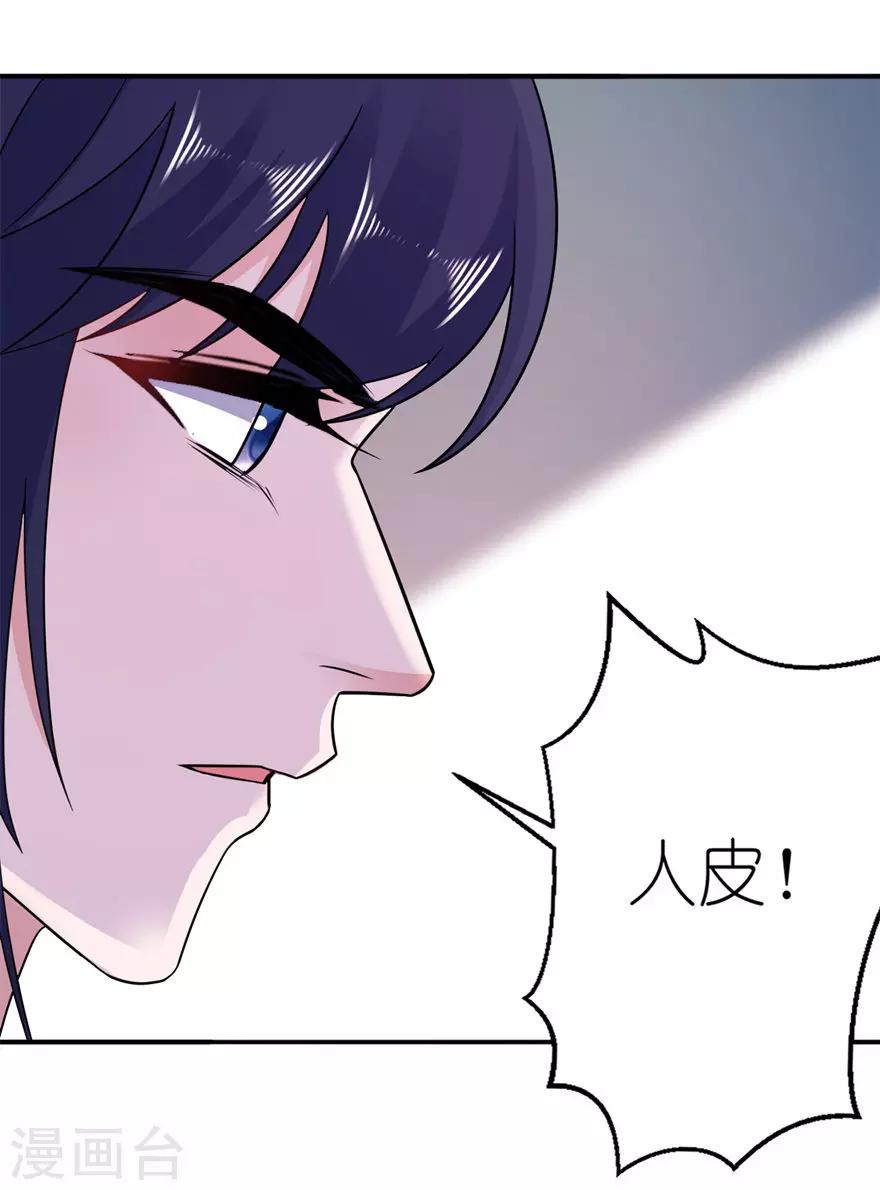 第56话 画皮-第56话