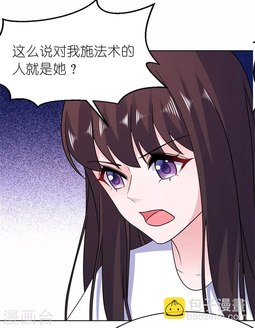 第56话 画皮-第56话