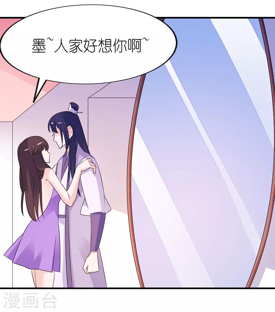 第56话 画皮-第56话