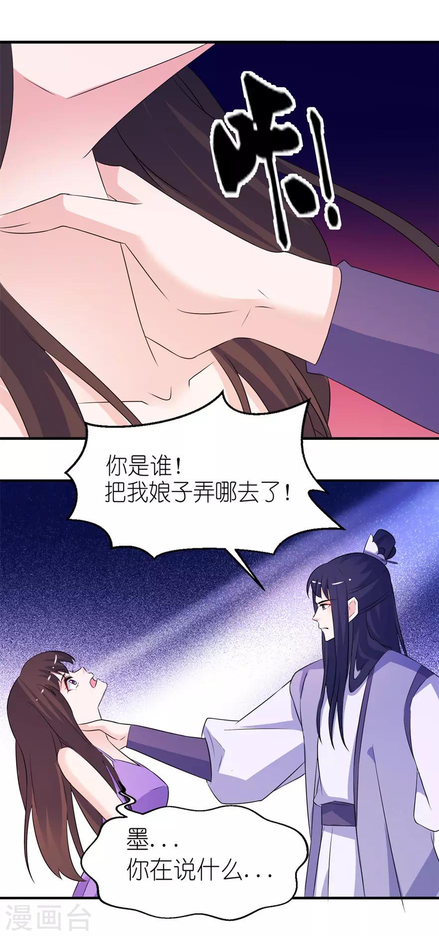第56话 画皮-第56话