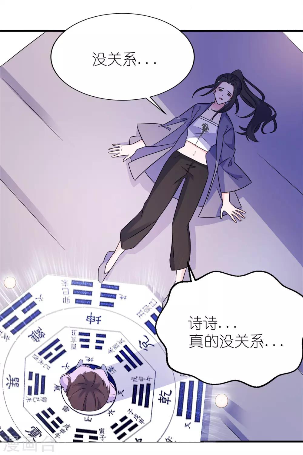 第58话 她是你姐姐-第58话
