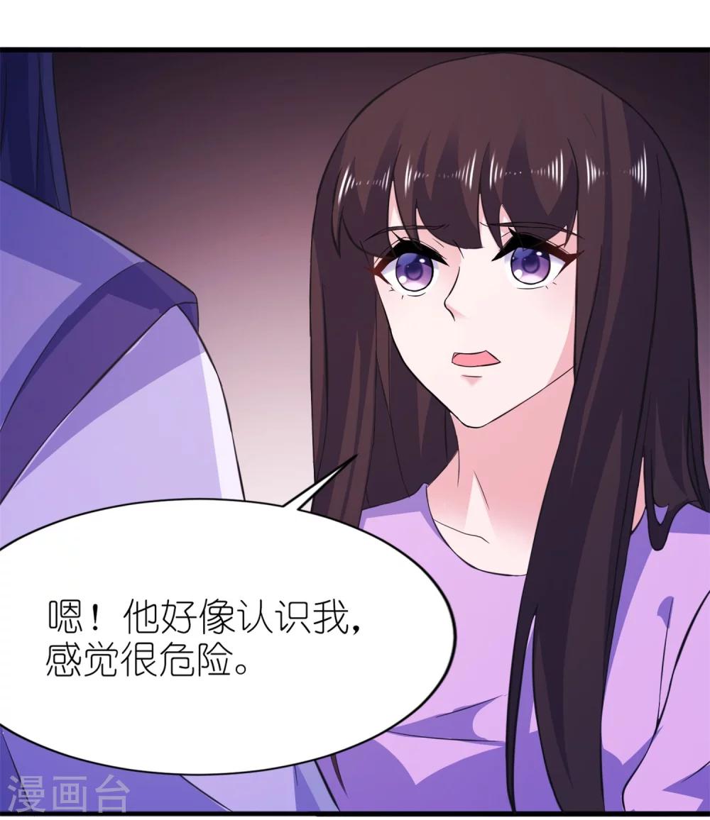 第60话 紫眸男人-第60话